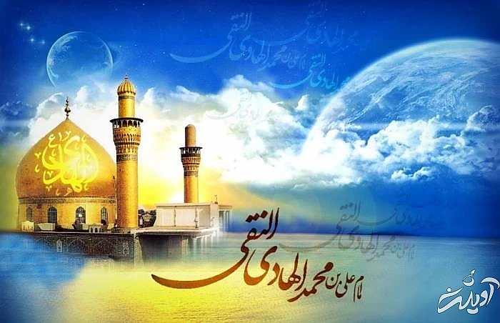 تبریک ولادت امام هادی ولادت امام هادی
